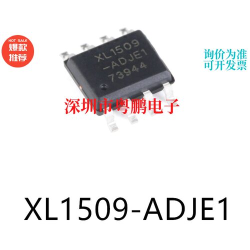 原装XL1509-ADJE1 SOIC-8贴片DC-DC电源芯片集成电路ic电子元器件