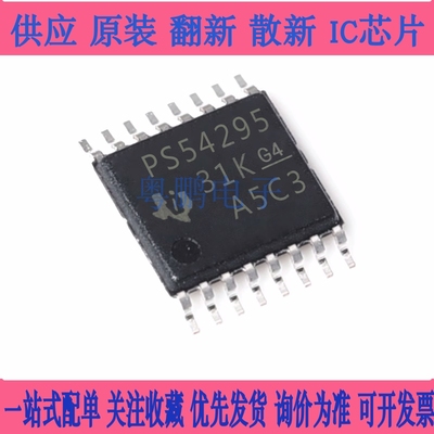 TPS54295PWPR 丝印PS54295 开关稳压器芯片 HTSSOP16 全新原装