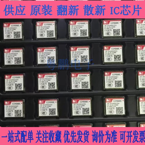 SIMCom SIM800C GPRS 四频模块  原装全新现货