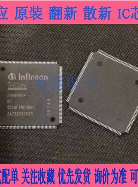 28086804 AC QFP176 汽车MT80电脑易损CPU 先询后拍