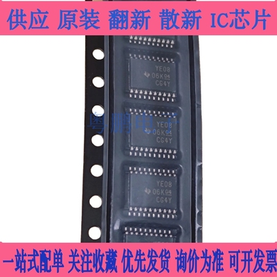 TXB0108PWR 芯片 TXB0108PW 丝印:YE08  全新原装原厂TI公司 现货