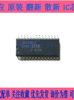 贴片集成芯片 IR21362S IR21362 SOP-28 全新原装进口 现货