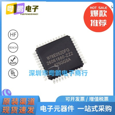 W78E052DFG 封装QFP-44 8位bit微控制器MCU 嵌入式IC
