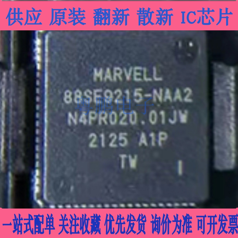 全新原装 88SE9215A1-NAA2I000 88SE9215 QFN76 以太网芯片 现货