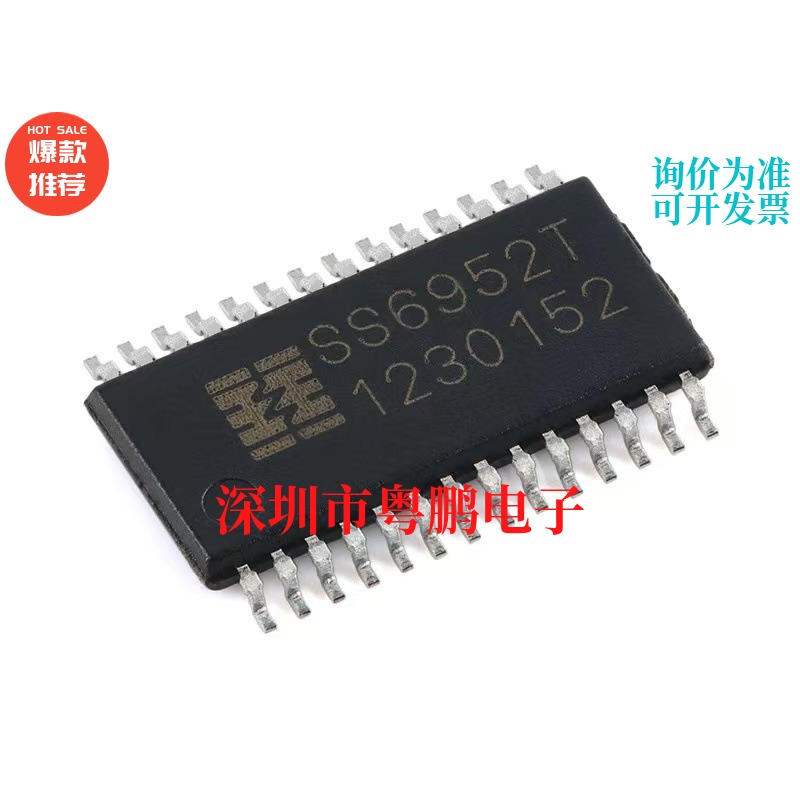 SS6952T-ET-TP ETSSOP-28 双极步进电机集成电机驱动芯片
