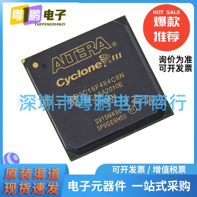 EP3C16F484C8N 封装FBGA-484 嵌入式-FPGA (现场可编程门阵列）