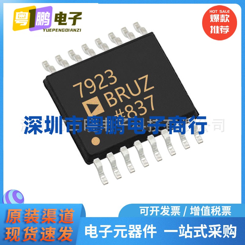 AD7923BRUZ-REEL7 封装TSSOP-16 数据采集 - 模数转换器(ADC)