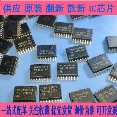 全新进口 BQ24450DW 电池充电控制器 BQ24450DWTR SOP16 可直拍