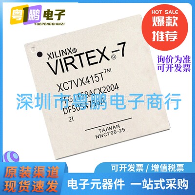 原装正品XC7VX415T-2FFG1158I 封装FCBGA1158 现场可编程门阵列IC