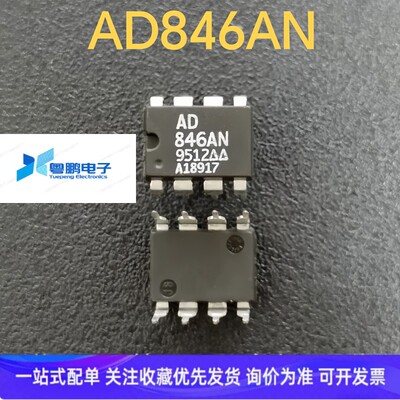 AD846AN  450V/us电流反馈运算放大器 进口全新原装 DIP封装 现货