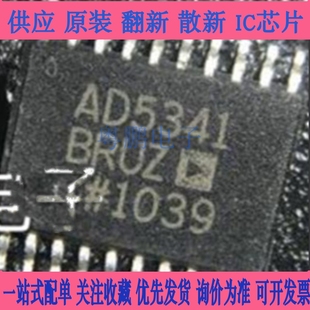 5BRUZ ADI AD5341BRUZ 亞德諾 AD7091R AD7918WYRUZ