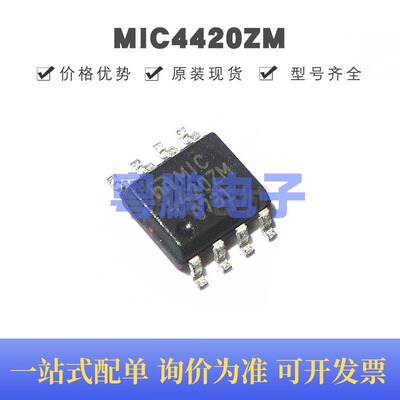 MIC4420ZM 贴片SOIC-8 栅极驱动芯片 原装正品 提供BOM配单