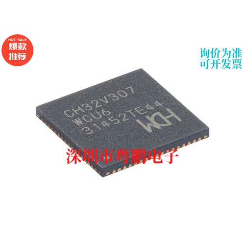 CH32V307WCU6 QFN-68 RISC-V内核 32位微控制器-MCU