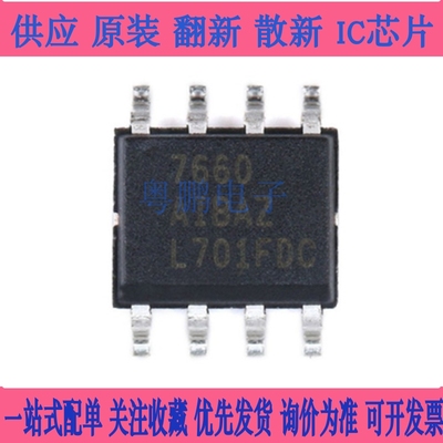 原装正品 ICL7660AIBAZA-T SOIC-8 电源芯片 CMOS电压转换器芯片