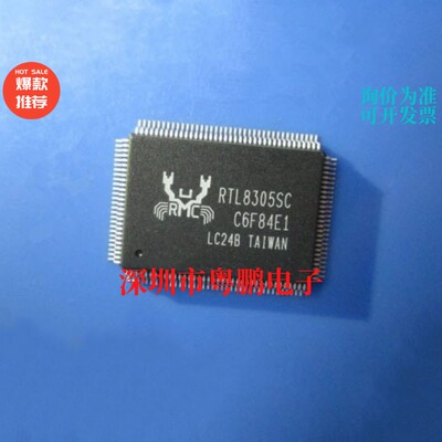 现货 RTL8305SC 显卡驱动网卡芯片 贴片LQFP-128 原装正品