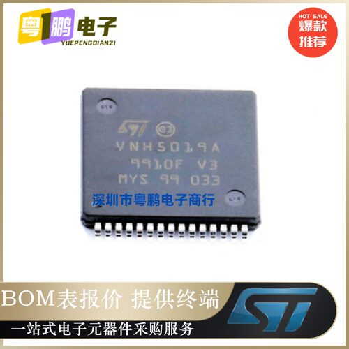 VNH5019ATR-E【IC MTR DRV 5.5-24V MULTIPWRSO-30】全新原装正品