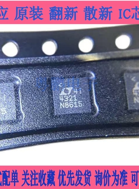 LT4321IUF LT4321HUF 丝印4321 QFN16 半桥控制器芯片全新正品