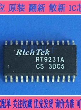 RT9237 RT9238 RT9231 SOP28封装原装进口现货 电源管理IC 议价