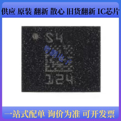 LSM6DSOWTR 丝印S4 三轴加速度传感器，陀螺仪 LGA-14封装