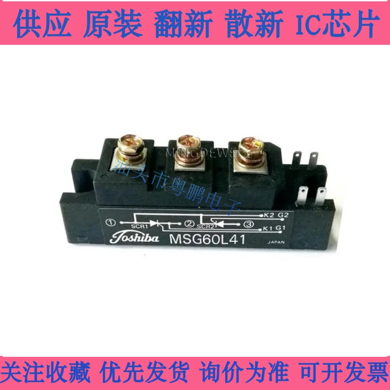 全新原装 现货 MSG60L41 MSG60L41A MSG100L41 MSG100L41A 包上机