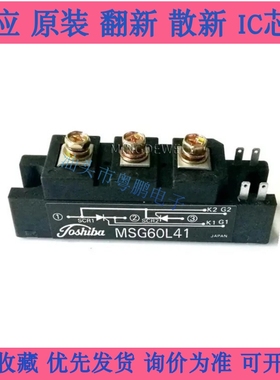 全新原装 现货 MSG60L41 MSG60L41A MSG100L41 MSG100L41A 包上机