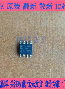 FM25CL64 FM25CL64BG FM25CL64B-G FM25W256-G -GTR SOP8全新原装