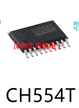 原装CH554T TSSOP-20电子元器件贴片32位微控制器MCU单片机芯片