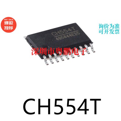 原装CH554T TSSOP-20电子元器件贴片32位微控制器MCU单片机芯片