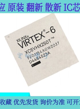 全新原装 XC6VHX250T-1FFG1154I/C 封装FBGA1154可编程逻辑IC芯片