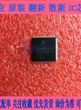 AR7240  AR7240-AH1A AR7240-AH1E  QFP128 无线网桥主芯片 议价