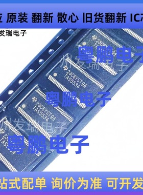 全新原装 TAS5534DGGR TAS5534  TSSOP56  D类音频放大器IC芯片