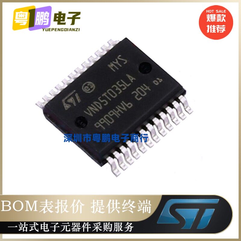 VND5T035LAKTR-E 封装 SSOP24 丝印VND5T035LA 模拟电流驱动器IC - 实物图