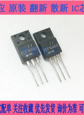 三极管 FCF10U40/FCF16A20/FCF16A40/FCF16A60/FCF20B60/