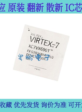 全新原装 XC7VX690T-L2FFG1926E 封装BGA-1926 可编程逻辑IC芯片