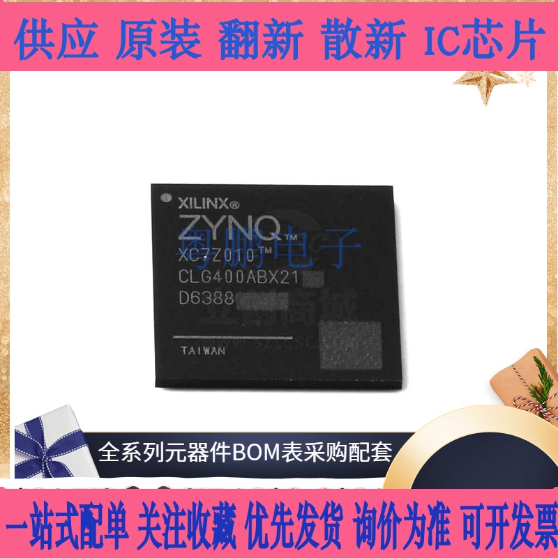 XC7Z010-2CLG400I XC7Z010-2CLG400C XC7Z010-1CLG400I全新原装