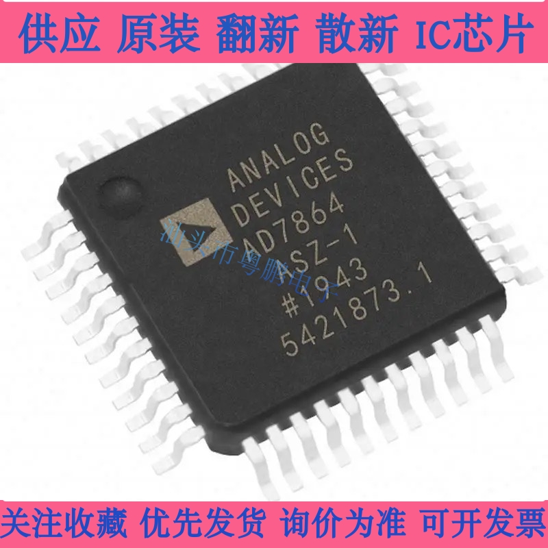 AD7864ASZ-1 AD7864AS-1 QFP-44 高速模拟转换器IC芯片 全新原装