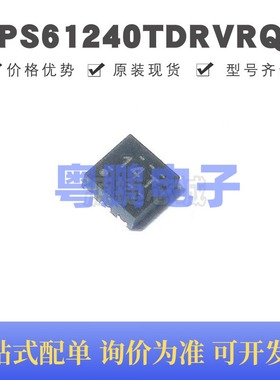 TPS61240TDRVRQ1 WSON-6 丝印14T DC-DC电源芯片 升压型 全新原装