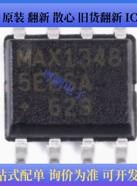 MAX13485EESA+T  MAX1348 封装SOP-8 收发器芯片