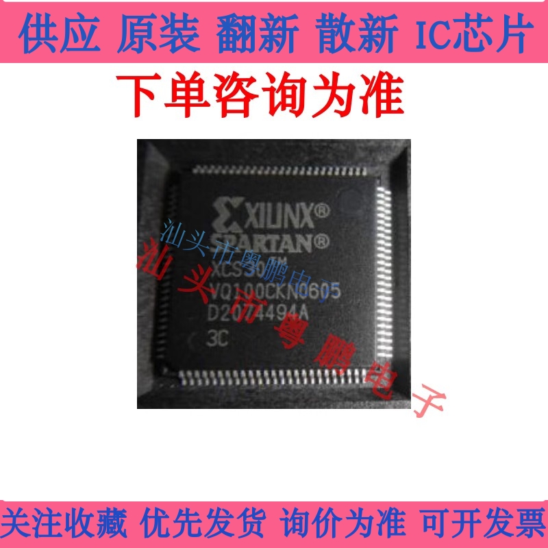 XCS30-3VQ100C XCS30 包上机正品进口芯片 现货热卖 拍请咨询