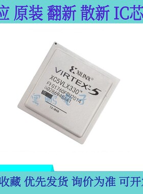 全新原装 XC5VLX330-2FFG1760C/I 封装FBGA-1760可编程逻辑IC芯片