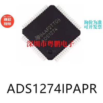 ADS1274IPAPR封装HTQFP-64模数转换芯片ADC集成IC贴片电子元器件