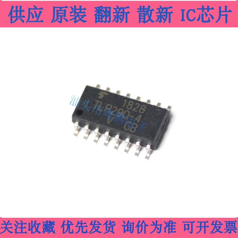 全新原装进口TLP290-4GB TLP290-4UG SOP-16 贴片 光耦 TLP290-4