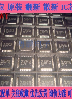 MSP430F149IPMR 135 147 169 M430F1611 413 IPM 微控制器芯片