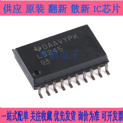 全新原装 SN74LS245DWR LS245 贴片SOP20 体积7.2mm 逻辑芯片