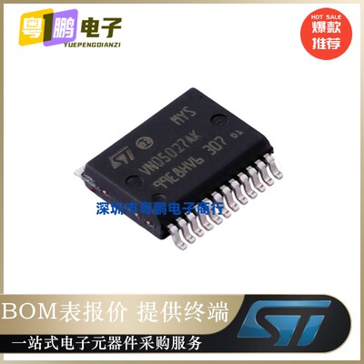 VNQ5027AKTR-E VNQ5027 VNQ5027AK SSOP24 汽车控制芯片 原装正品