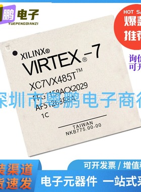 原装正品XC7VX485T-1FFG1158C 封装FCBGA1158 现场可编程门阵列IC