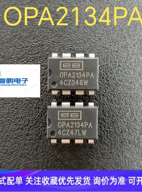 OPA2134PA胆味发烧级双运放 升级NE5532P 进口原装正品全新现货