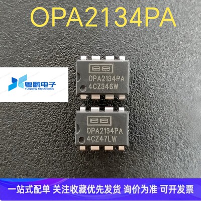 OPA2134PA胆味发烧级双运放 升级NE5532P 进口原装正品全新现货