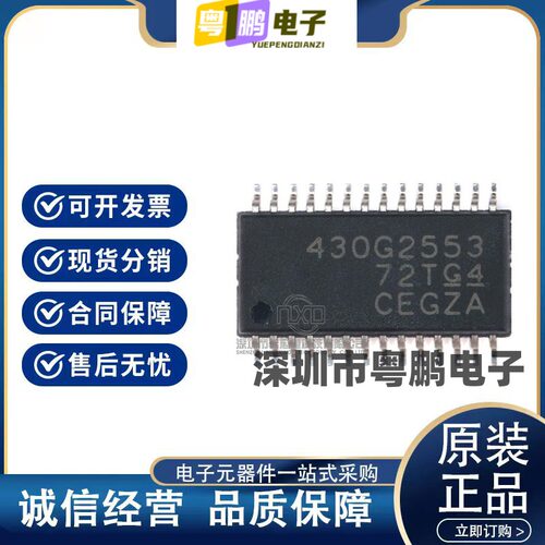 MSP430G2553IPW28R TSSOP28封装 16位微控制器芯片 原装正品