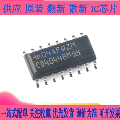全新原装 CD4044BDR 丝印CD4044BM 贴片SOP-16脚 锁存器逻辑芯片